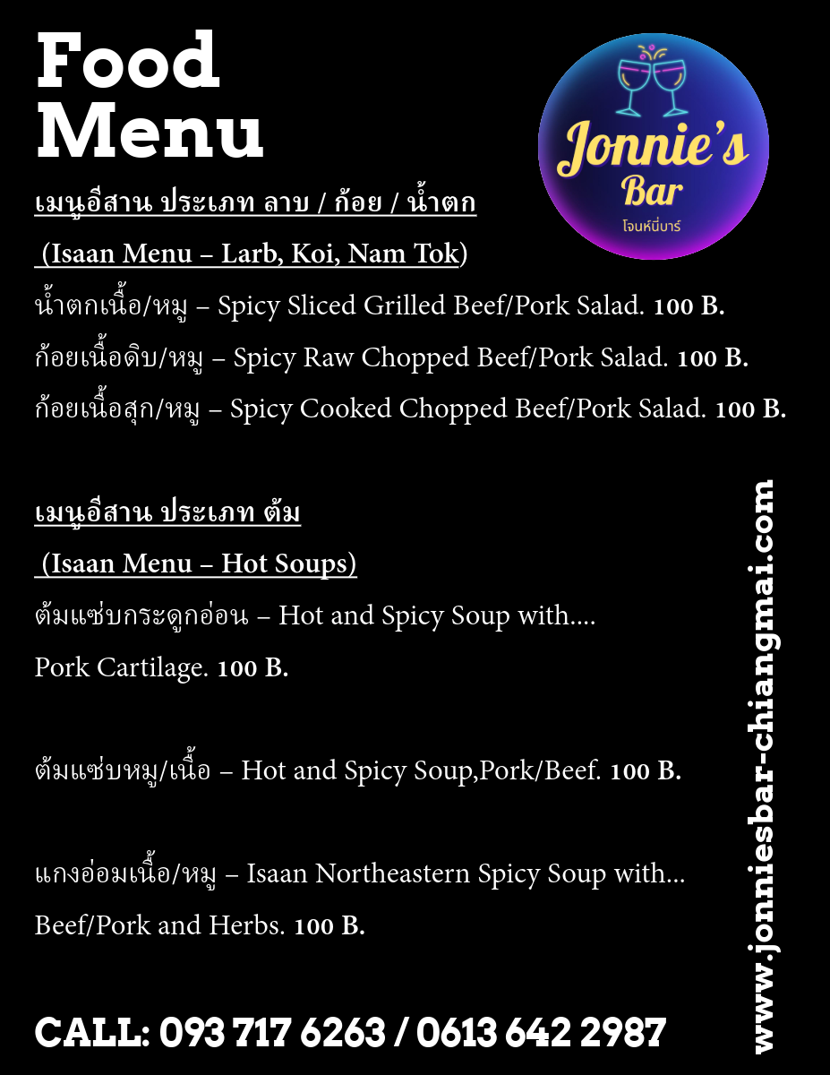 Food & Drinks Menu, page 2